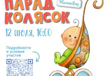 Афиша на 03.07.2025 г.