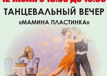 Афиша на 03.07.2025 г.