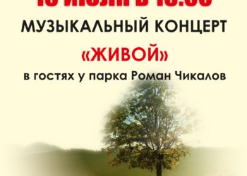 Афиша на 16.07.2025 г.