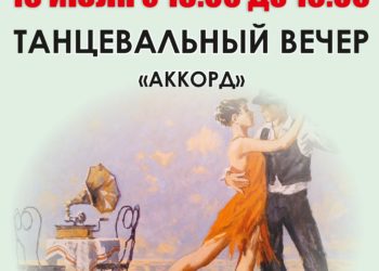 Афиша на 03.07.2025 г.