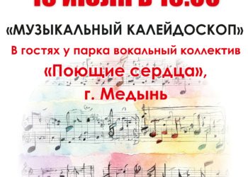 Афиша на 03.07.2025 г.