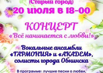Афиша на 03.07.2025 г.