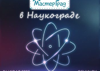 Афиша на 16.07.2025 г.