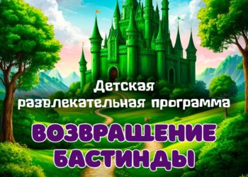 Афиша на 03.07.2025 г.