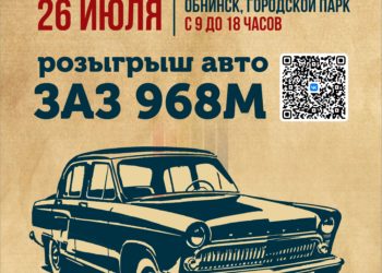 Афиша на 16.07.2025 г.