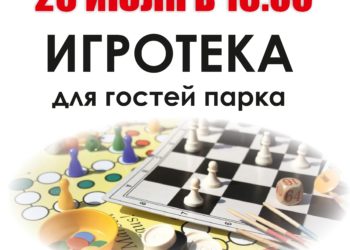 Афиша на 16.07.2025 г.