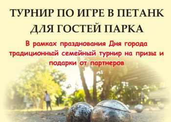 Афиша на 16.07.2025 г.