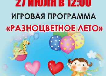 Афиша на 03.07.2025 г.