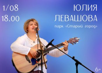 Афиша на 01.08.2025 г.