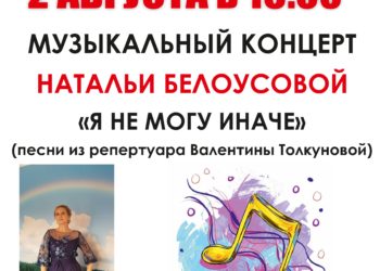 Афиша на 2025 г.