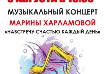 Афиша на 2025 г.