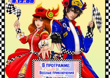 Афиша на 03.08.2025 г.
