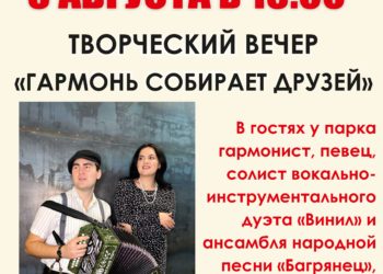 Афиша на 01.08.2025 г.