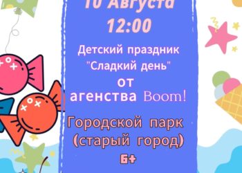 Афиша на 2025 г.