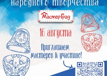 Афиша на 01.08.2025 г.