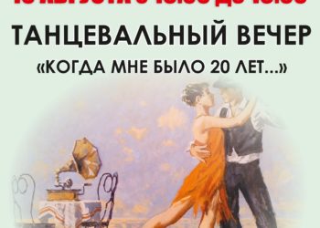 Афиша на 01.08.2025 г.