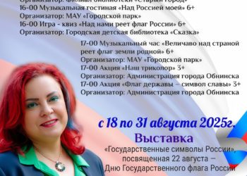 Афиша на 2025 г.