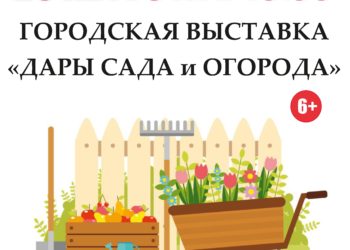 Афиша на 01.08.2025 г.