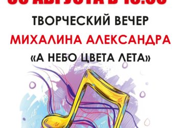 Афиша на 24.08.2025 г.