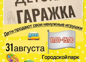 Афиша на 2025 г.