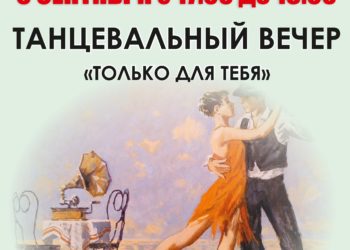 Афиша на 01.09.2025 г.
