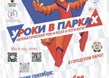 Афиша на 01.09.2025 г.