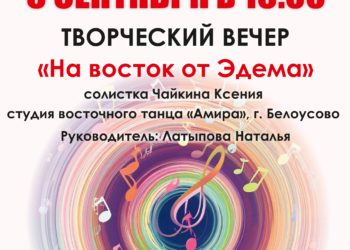 Афиша на 06.09.2025 г.
