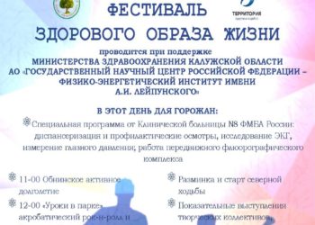 Афиша на 01.09.2025 г.