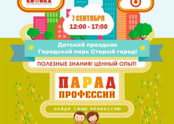 Афиша на 01.09.2025 г.