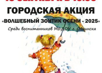 Афиша на 06.09.2025 г.