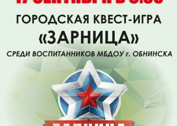 Афиша на 06.09.2025 г.