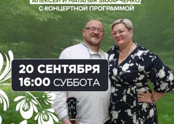 Афиша на 01.09.2025 г.