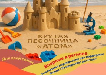 Афиша на 06.09.2025 г.