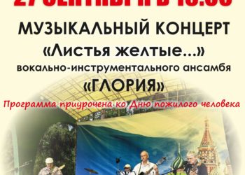Афиша на 06.09.2025 г.