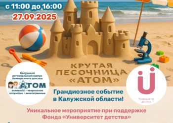 Афиша на 06.09.2025 г.