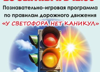 Афиша на 06.09.2025 г.