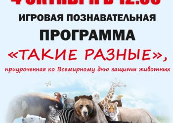 Афиша на 04.10.2025 г.