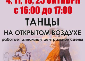 Афиша на 04.10.2025 г.