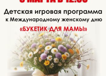 Афиша на март 2026 г.