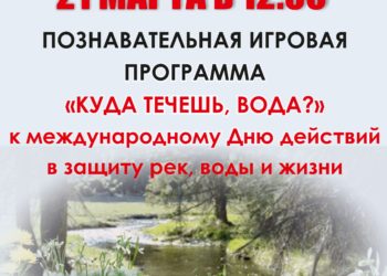 Афиша на март 2026 г.