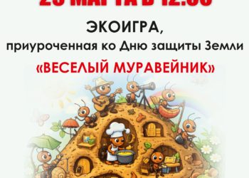 Афиша на март 2026 г.