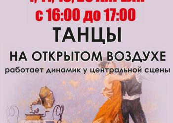 Афиша на 04.04.2026 г.