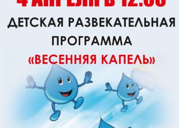 Афиша на 04.04.2026 г.