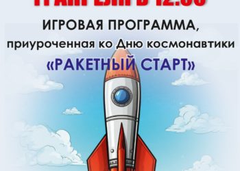 Афиша на 04.04.2026 г.