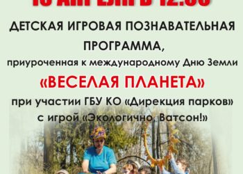 Афиша на 18.04.2026 г.