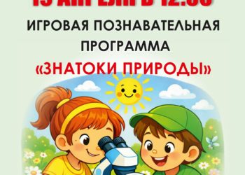 Афиша на 04.04.2026 г.