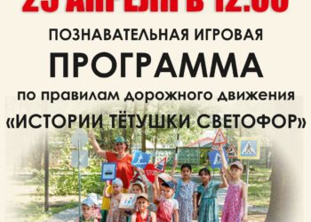 Афиша на 18.04.2026 г.