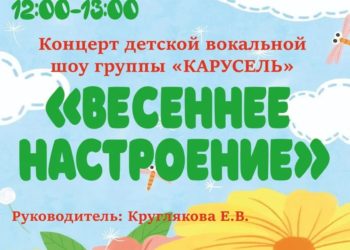 Афиша на 02.05.2026 г.