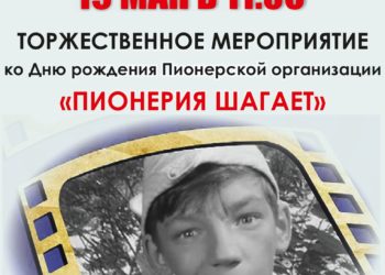Афиша на 01.05.2026 г.