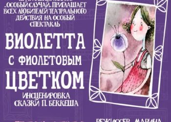 Афиша на 01.06.2026 г.